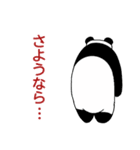 パンダのパンパン（個別スタンプ：4）