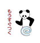 パンダのパンパン（個別スタンプ：8）
