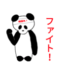 パンダのパンパン（個別スタンプ：16）