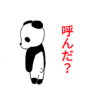 パンダのパンパン（個別スタンプ：17）