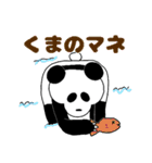 パンダのパンパン（個別スタンプ：20）
