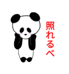 パンダのパンパン（個別スタンプ：25）
