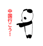 パンダのパンパン（個別スタンプ：32）