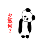 パンダのパンパン（個別スタンプ：33）