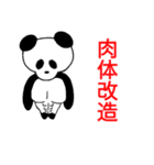 パンダのパンパン（個別スタンプ：37）