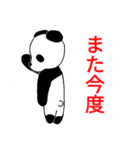 パンダのパンパン（個別スタンプ：39）