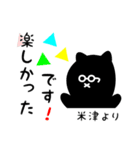 米津用 クロネコくろたん（個別スタンプ：4）