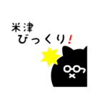 米津用 クロネコくろたん（個別スタンプ：24）