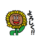 『かわキャラ』ひまわりさん！（個別スタンプ：1）