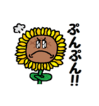 『かわキャラ』ひまわりさん！（個別スタンプ：10）