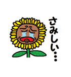 『かわキャラ』ひまわりさん！（個別スタンプ：11）