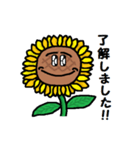 『かわキャラ』ひまわりさん！・敬語（個別スタンプ：3）