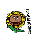 『かわキャラ』ひまわりさん！・敬語（個別スタンプ：6）