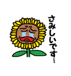 『かわキャラ』ひまわりさん！・敬語（個別スタンプ：11）