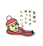 矢田サンタのクリスマス用名前スタンプ（個別スタンプ：8）
