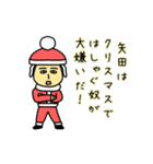 矢田サンタのクリスマス用名前スタンプ（個別スタンプ：12）