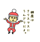 榊原サンタのクリスマス用名前スタンプ（個別スタンプ：5）