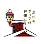 石川サンタのクリスマス用名前スタンプ（個別スタンプ：6）