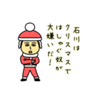 石川サンタのクリスマス用名前スタンプ（個別スタンプ：12）