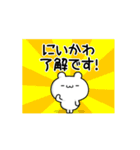 にいかわさん用！高速で動く名前スタンプ（個別スタンプ：21）