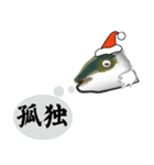 正月クリスマスぶり（香川県出身鰤19弾）（個別スタンプ：14）