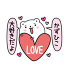 かずひこにLOVE注入（個別スタンプ：1）