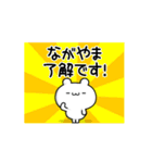 ながやまさん用！高速で動く名前スタンプ（個別スタンプ：21）