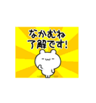 なかむねさん用！高速で動く名前スタンプ（個別スタンプ：21）