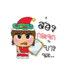 Seko.V8 Merry Christmas.（個別スタンプ：14）