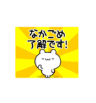 なかごめさん用！高速で動く名前スタンプ（個別スタンプ：21）