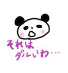 なんでぱんだ2（個別スタンプ：1）