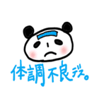 なんでぱんだ2（個別スタンプ：2）