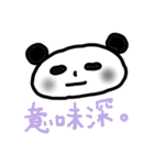 なんでぱんだ2（個別スタンプ：14）