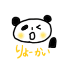 なんでぱんだ2（個別スタンプ：23）