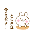 ☆としき専用☆名前スタンプ（個別スタンプ：8）