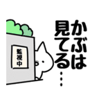 【かぶ】専用（個別スタンプ：23）