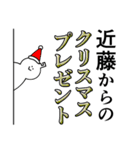 近藤は最高！クリスマス編（個別スタンプ：17）