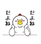 ねぎらう太っちょ鳥（個別スタンプ：34）
