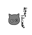 黒猫 ゴマシヲ（個別スタンプ：1）