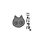 黒猫 ゴマシヲ（個別スタンプ：2）