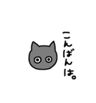黒猫 ゴマシヲ（個別スタンプ：3）