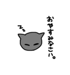 黒猫 ゴマシヲ（個別スタンプ：5）
