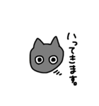 黒猫 ゴマシヲ（個別スタンプ：9）