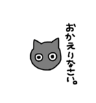 黒猫 ゴマシヲ（個別スタンプ：10）