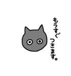 黒猫 ゴマシヲ（個別スタンプ：16）