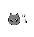黒猫 ゴマシヲ（個別スタンプ：17）