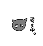 黒猫 ゴマシヲ（個別スタンプ：23）