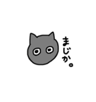 黒猫 ゴマシヲ（個別スタンプ：24）