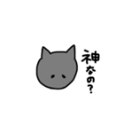黒猫 ゴマシヲ（個別スタンプ：25）