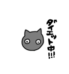 黒猫 ゴマシヲ（個別スタンプ：26）